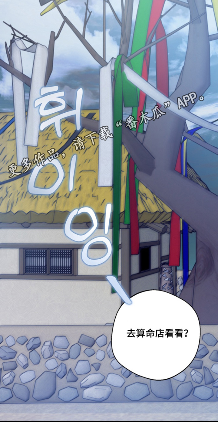 正确使用恋爱符漫画,第19章：都怪你5图