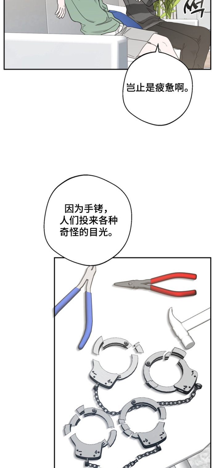 正确使用恋爱符漫画,第19章：都怪你4图