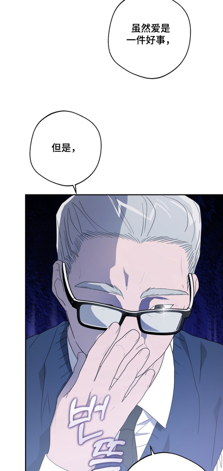 正确使用恋爱符漫画,第19章：都怪你5图