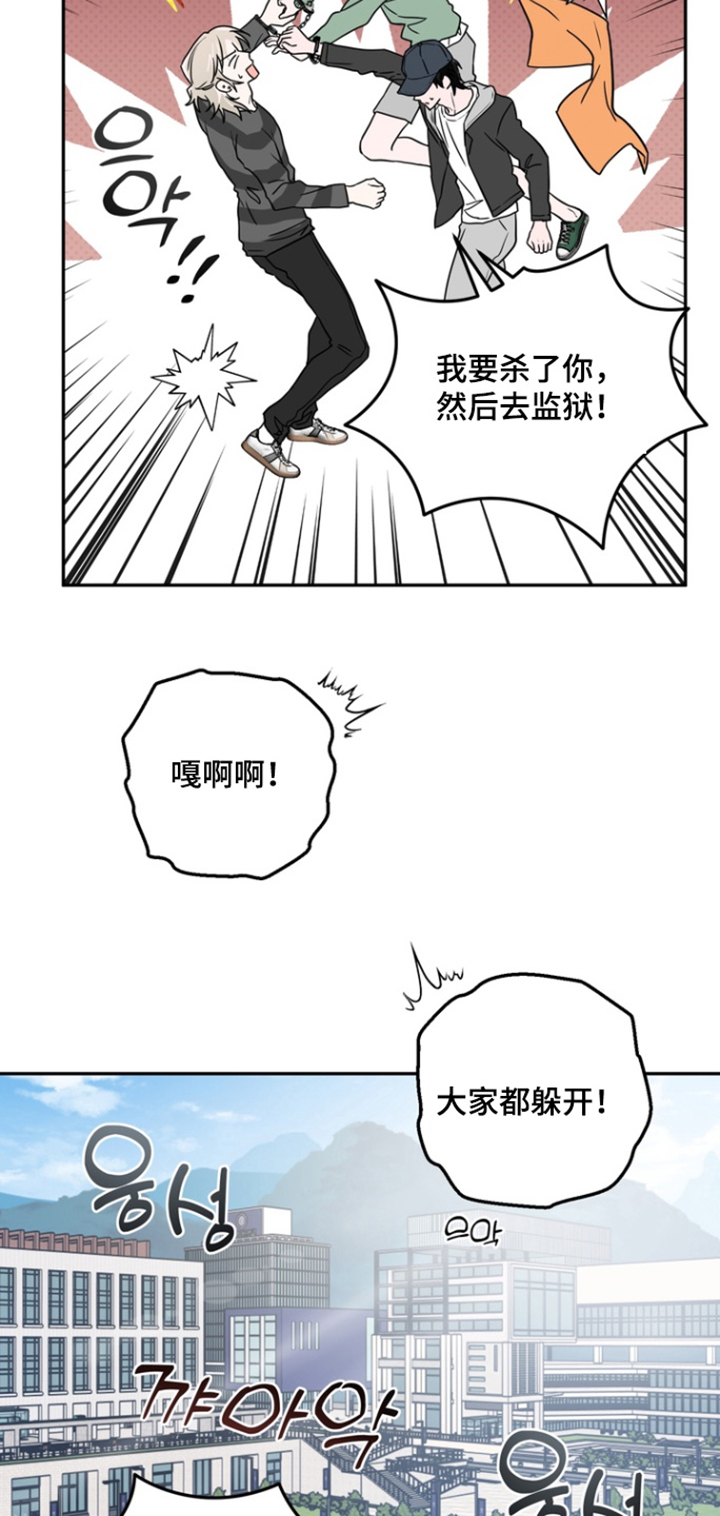正确使用恋爱符漫画,第18章：不给拍照2图