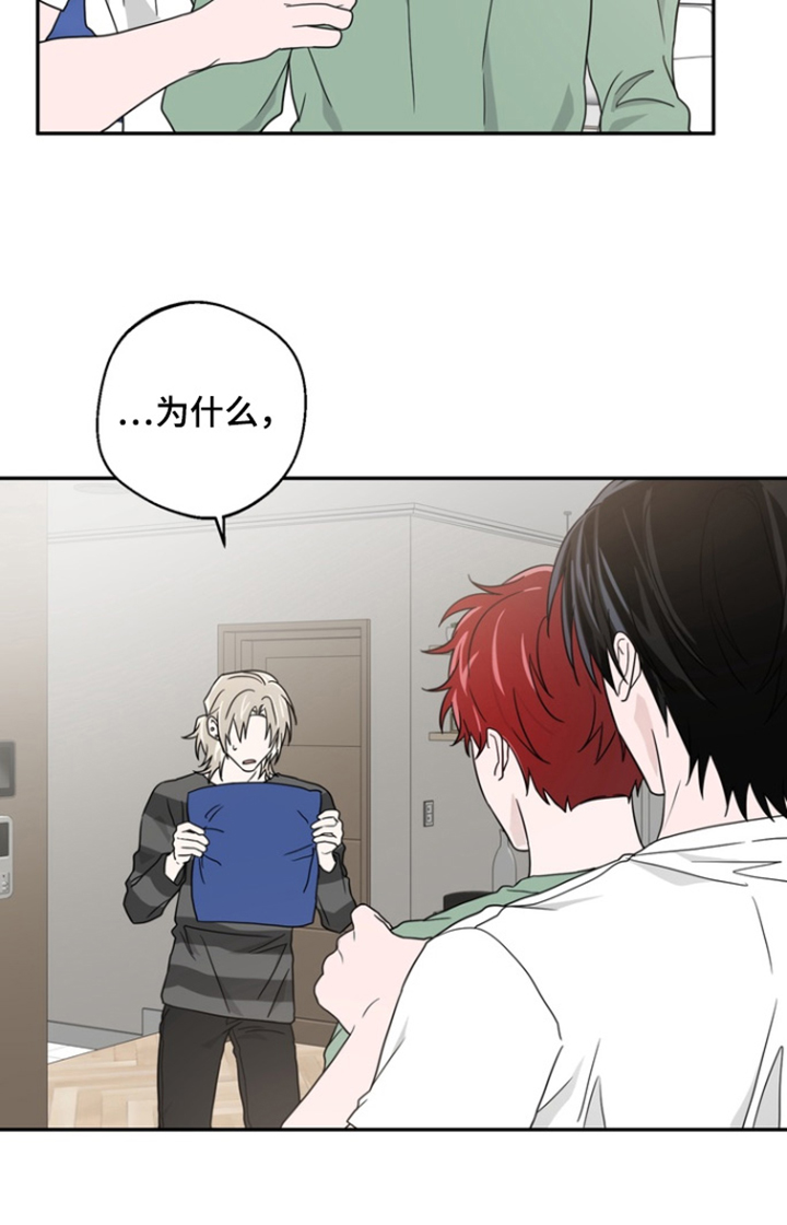 正确使用恋爱符漫画,第16章：马上出去3图