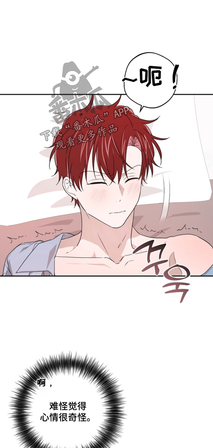 正确使用恋爱符漫画,第22章：相信我3图