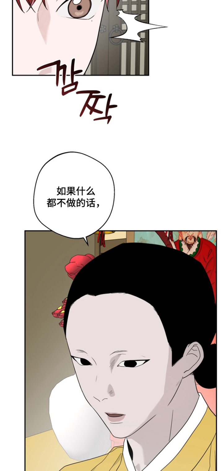 正确使用恋爱符漫画,第20章：该怎么办2图