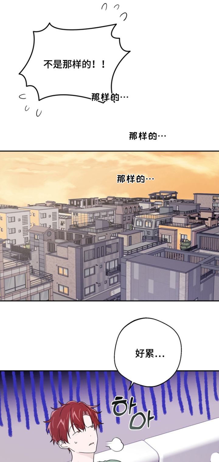 正确使用恋爱符漫画,第19章：都怪你2图