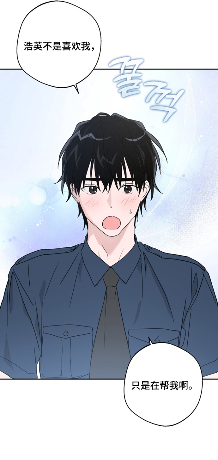 正确使用恋爱符漫画,第18章：不给拍照3图