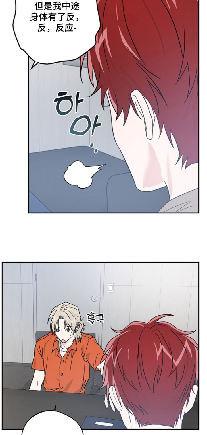 正确使用恋爱符漫画,第18章：不给拍照5图