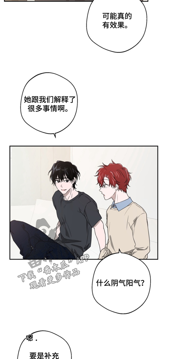 正确使用恋爱符漫画,第22章：相信我4图