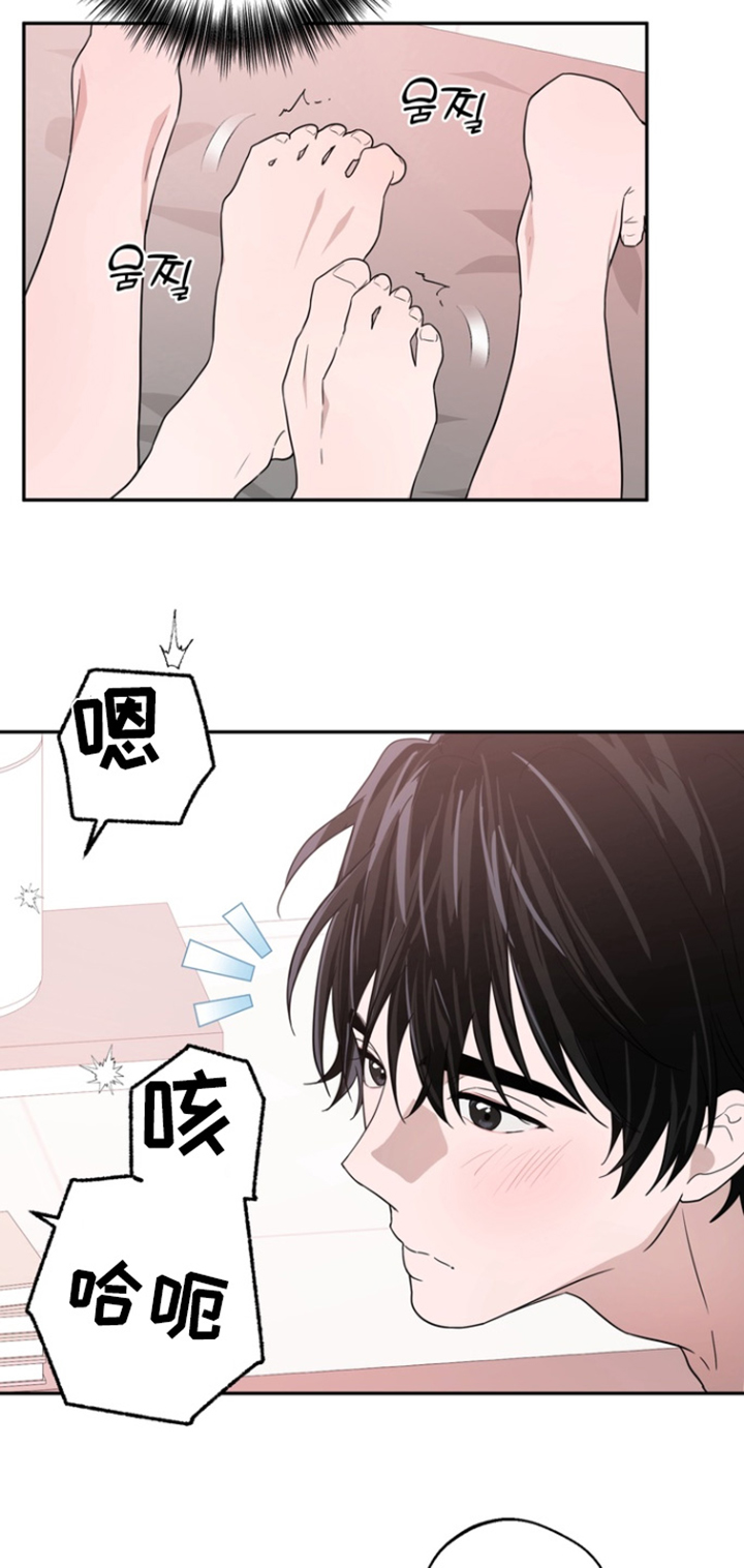 正确使用恋爱符漫画,第23章：补充阳气4图