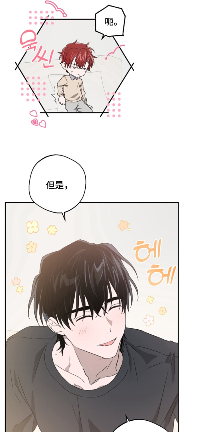 正确使用恋爱符漫画,第22章：相信我3图