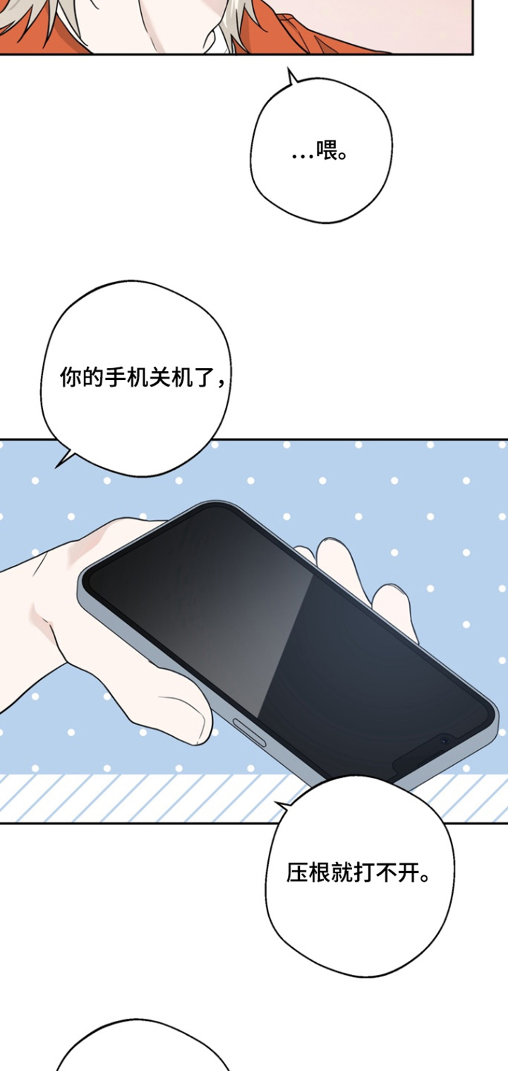正确使用恋爱符漫画,第18章：不给拍照5图