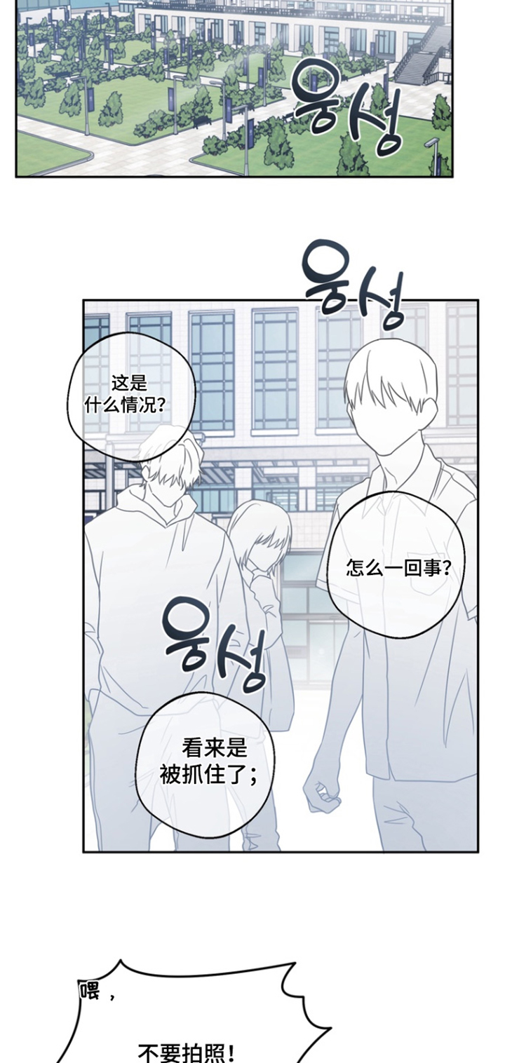 正确使用恋爱符漫画,第18章：不给拍照2图