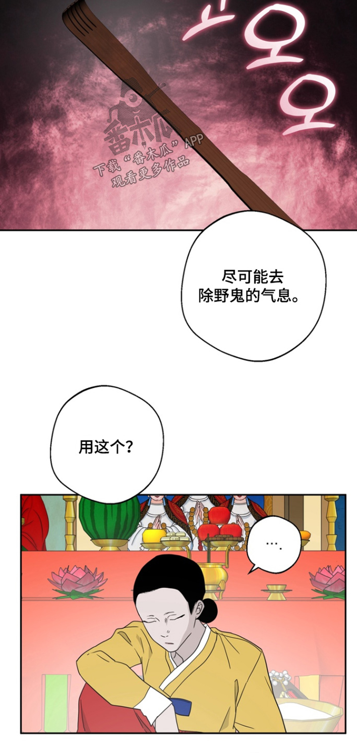 正确使用恋爱符漫画,第21章：打屁股4图