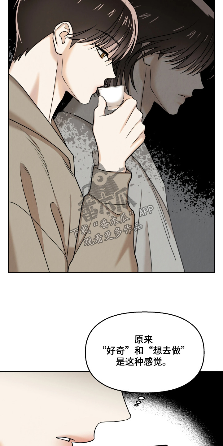 逆鳞之契怎么看漫画,第24章：5图