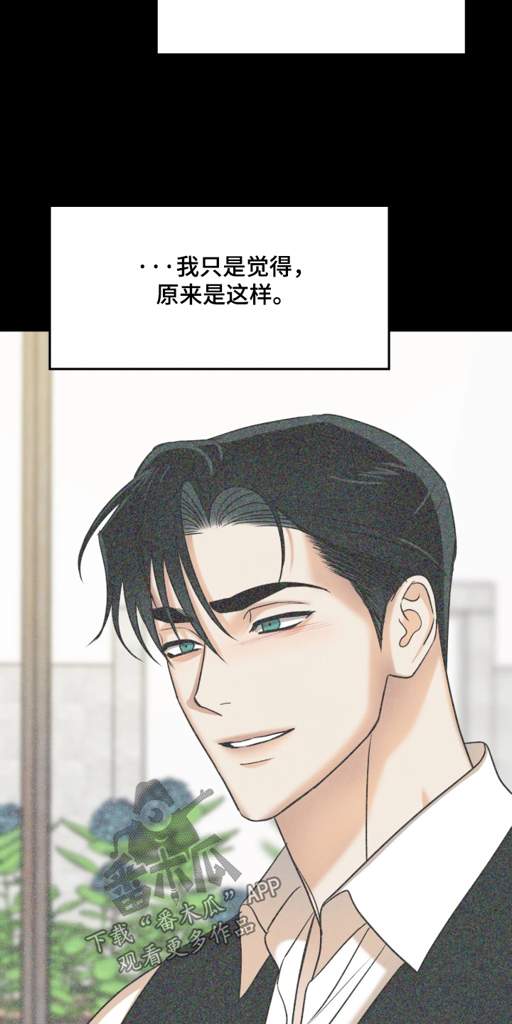 逆鳞之契怎么看漫画,第22章：坟墓3图