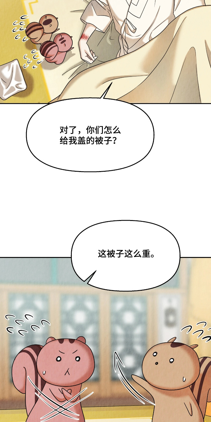 第16章：等着瞧吧4