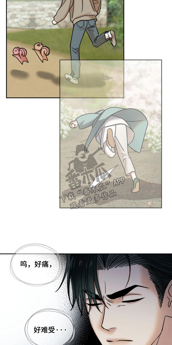 逆鳞之契怎么看漫画,第23章：要不要试试2图