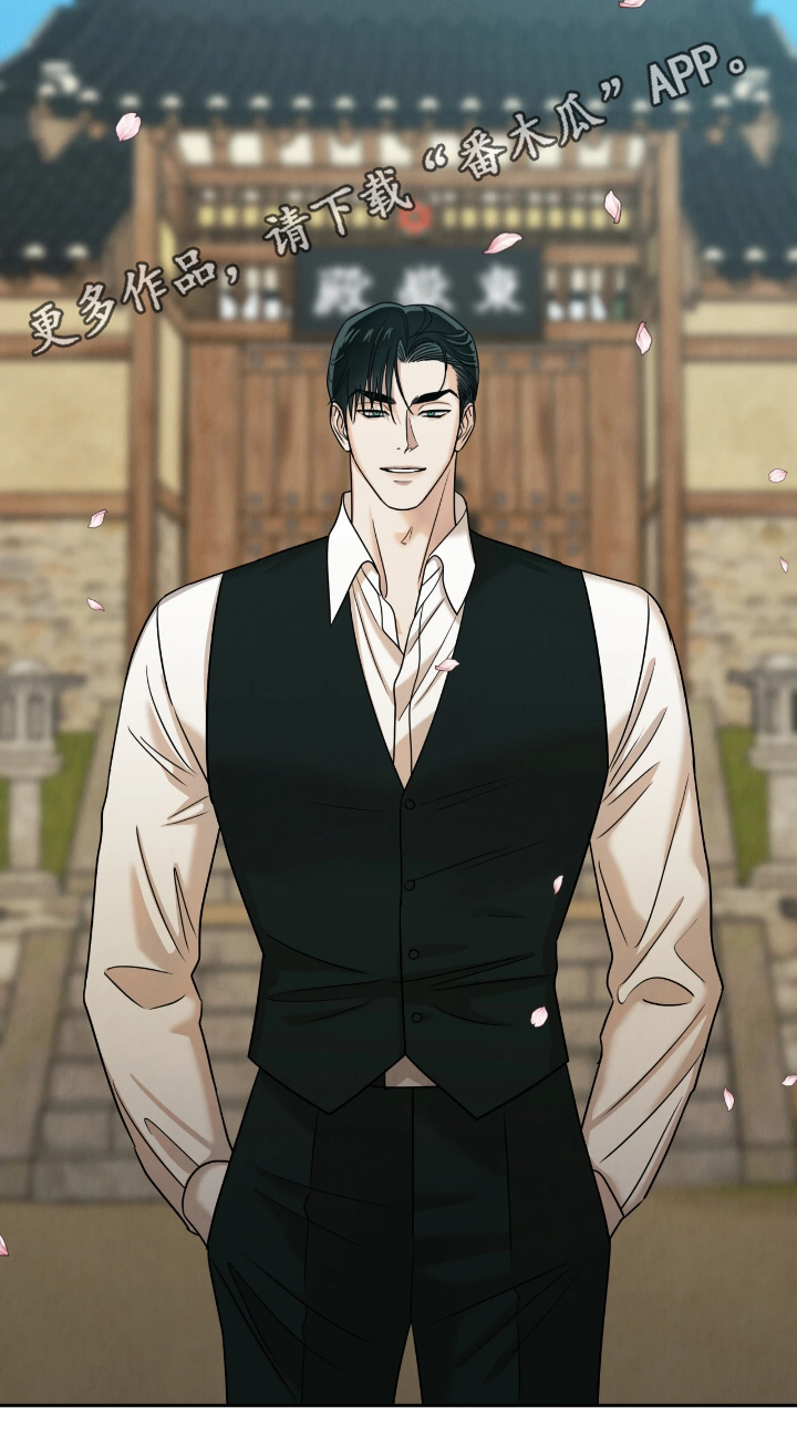 逆鳞之契怎么看漫画,第21章：太激动了4图