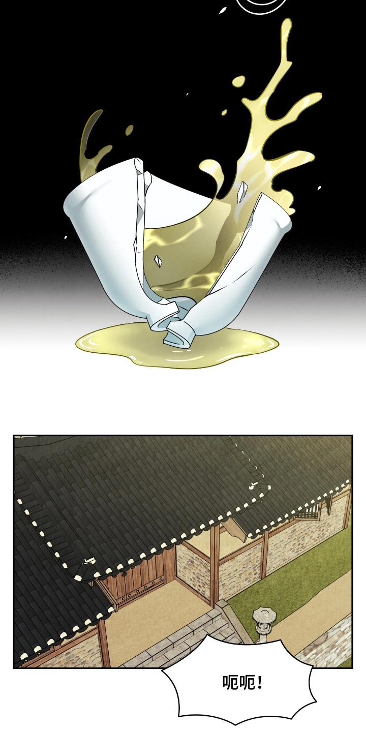 逆鳞之契小漂亮结局漫画,第24章：2图