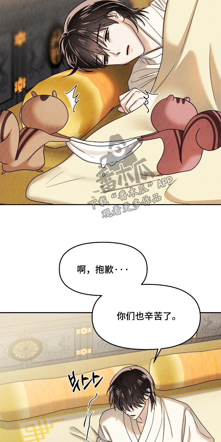 第16章：等着瞧吧3