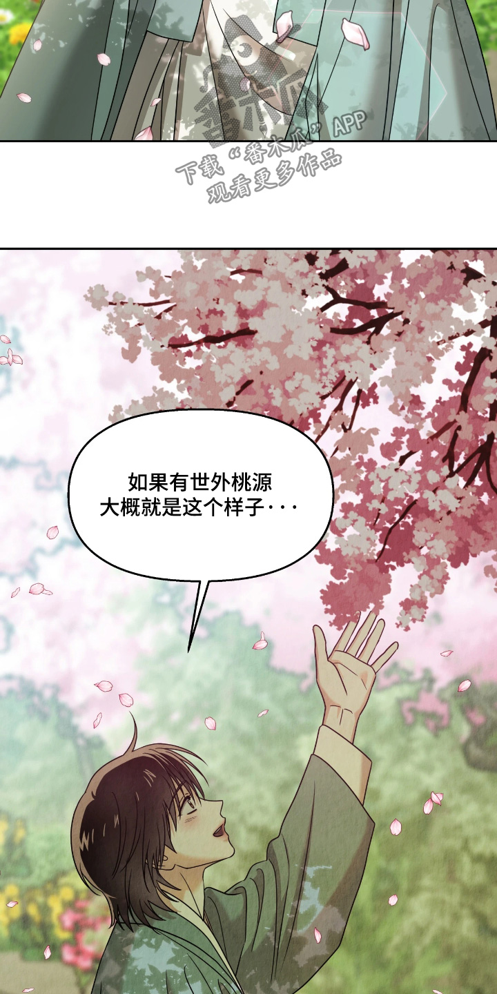 逆鳞之契漫画,第17章：世外桃源1图