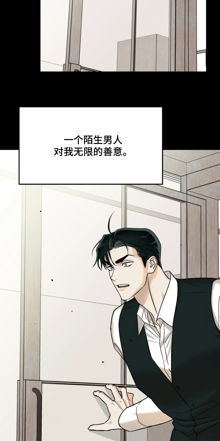 逆鳞之契怎么看漫画,第22章：坟墓5图