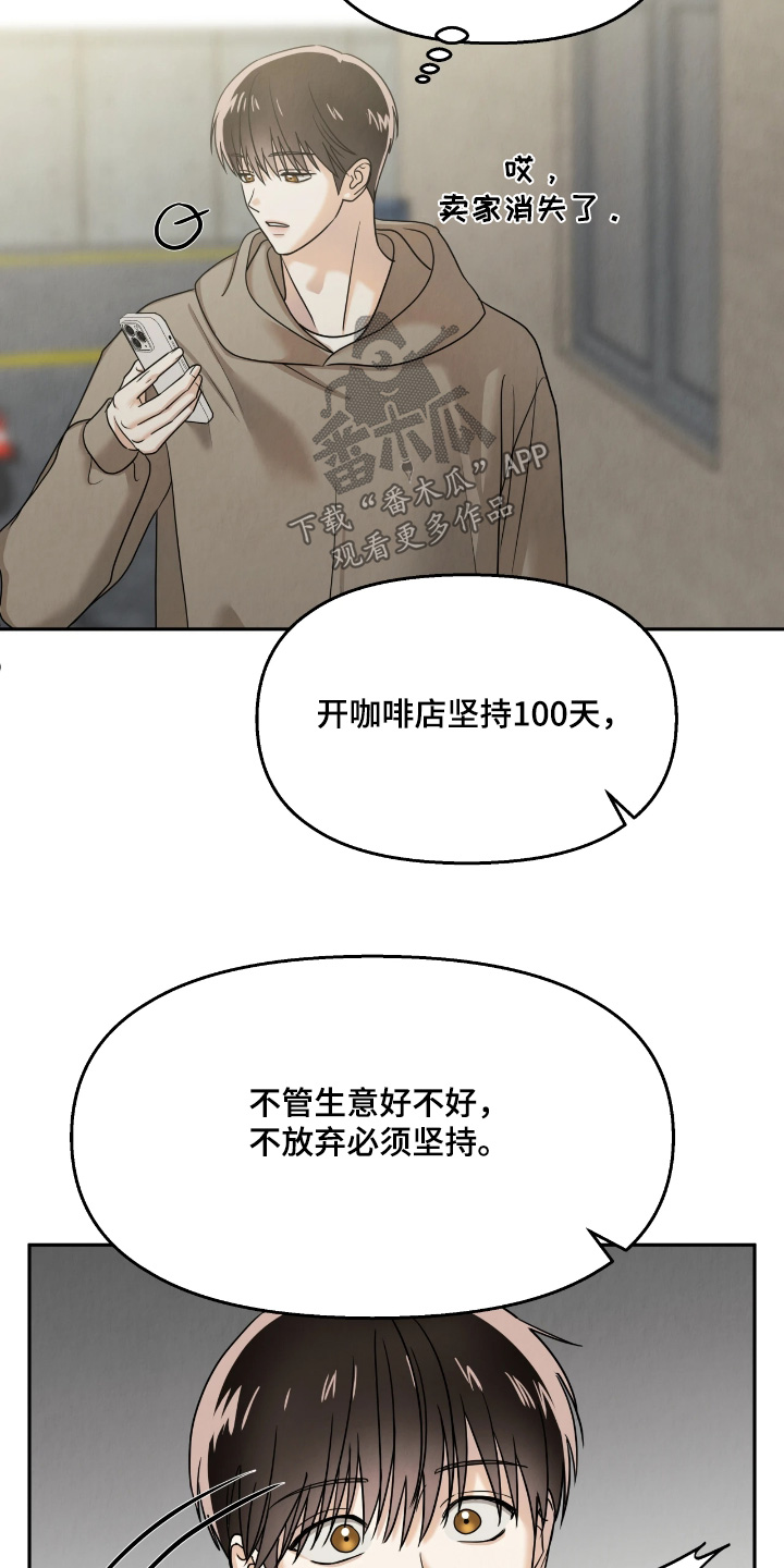 逆鳞之契小漂亮结局漫画,第20章：我帮你3图