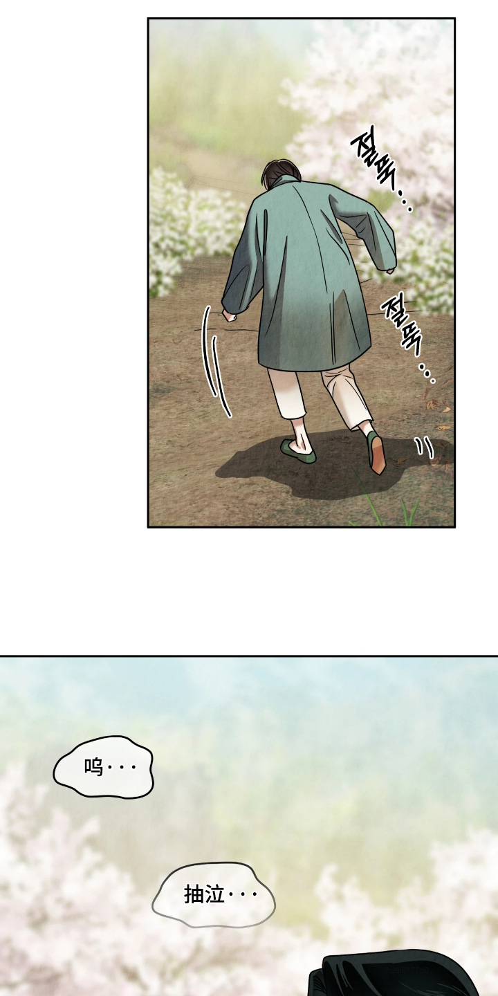 逆鳞之契漫画,第19章：委婉一点3图