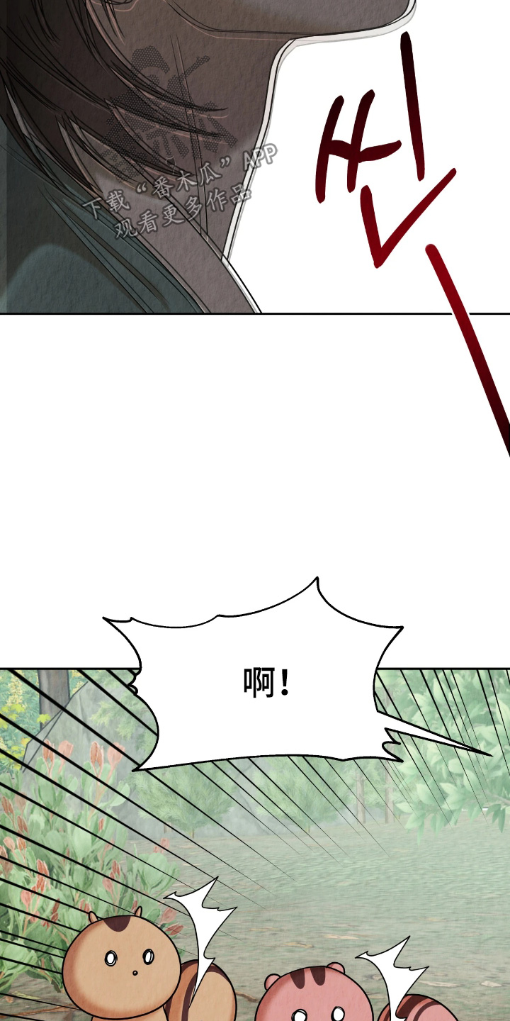 逆鳞之契漫画,第17章：世外桃源3图