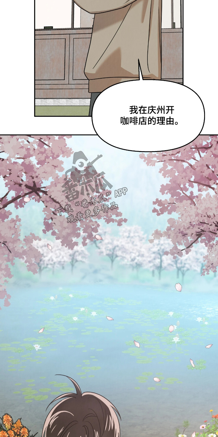 逆鳞之契怎么看漫画,第21章：太激动了1图