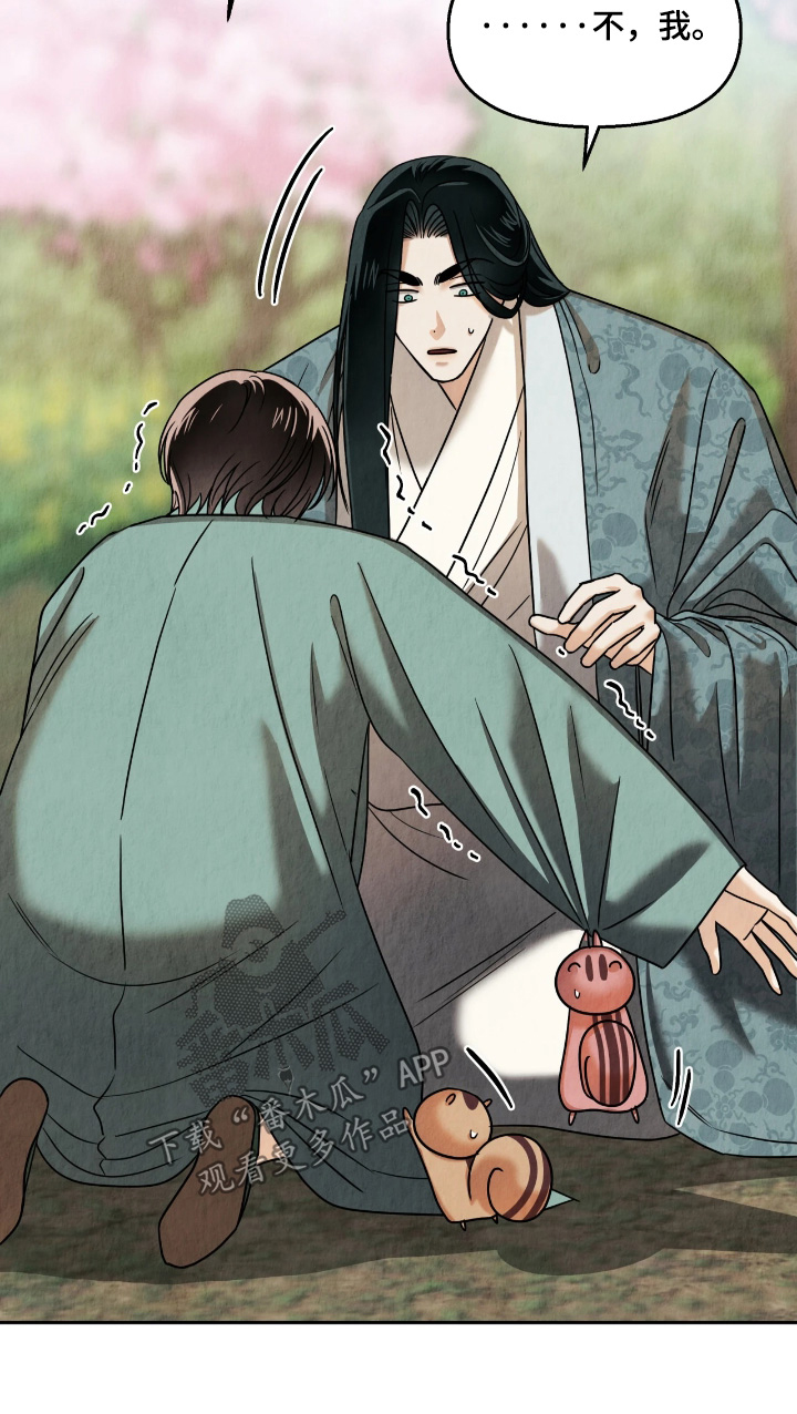 逆鳞之契漫画,第18章：肚子疼4图