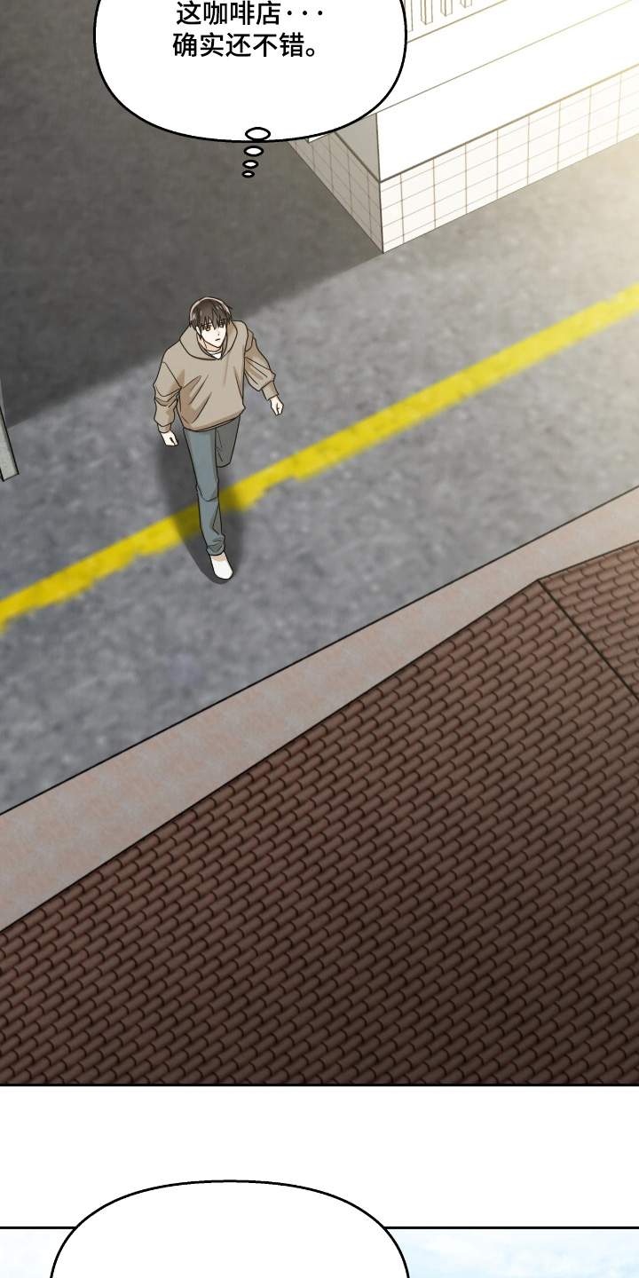 逆鳞之契怎么看漫画,第21章：太激动了4图