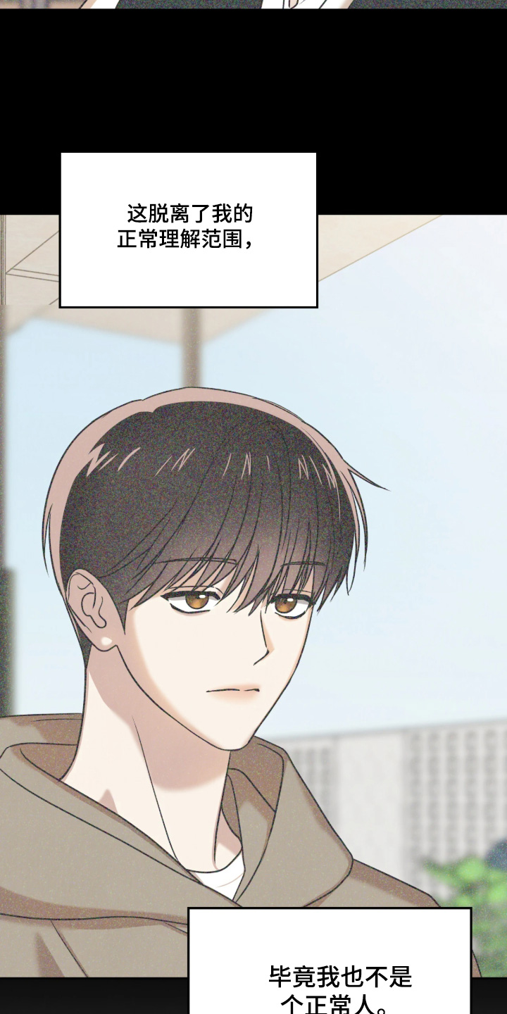 逆鳞之契怎么看漫画,第22章：坟墓4图