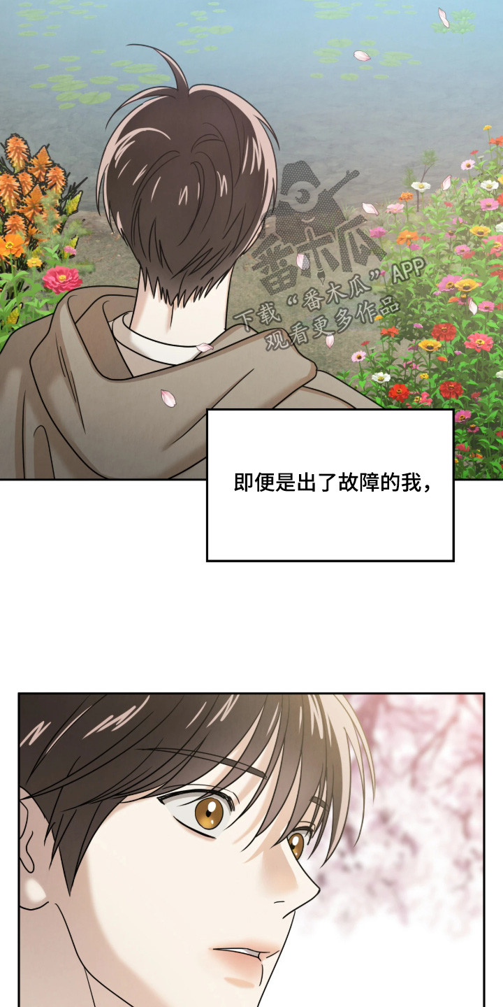 逆鳞之契怎么看漫画,第22章：坟墓1图