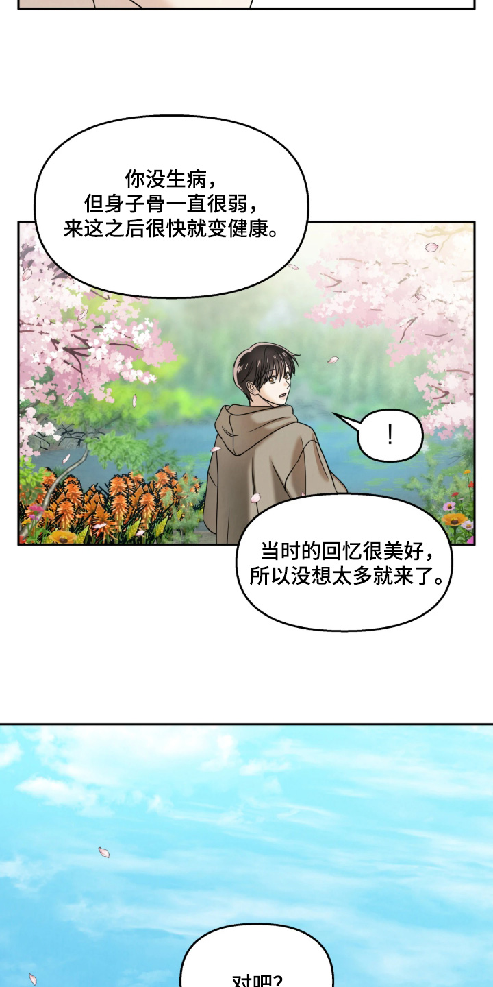逆鳞之契怎么看漫画,第22章：坟墓2图