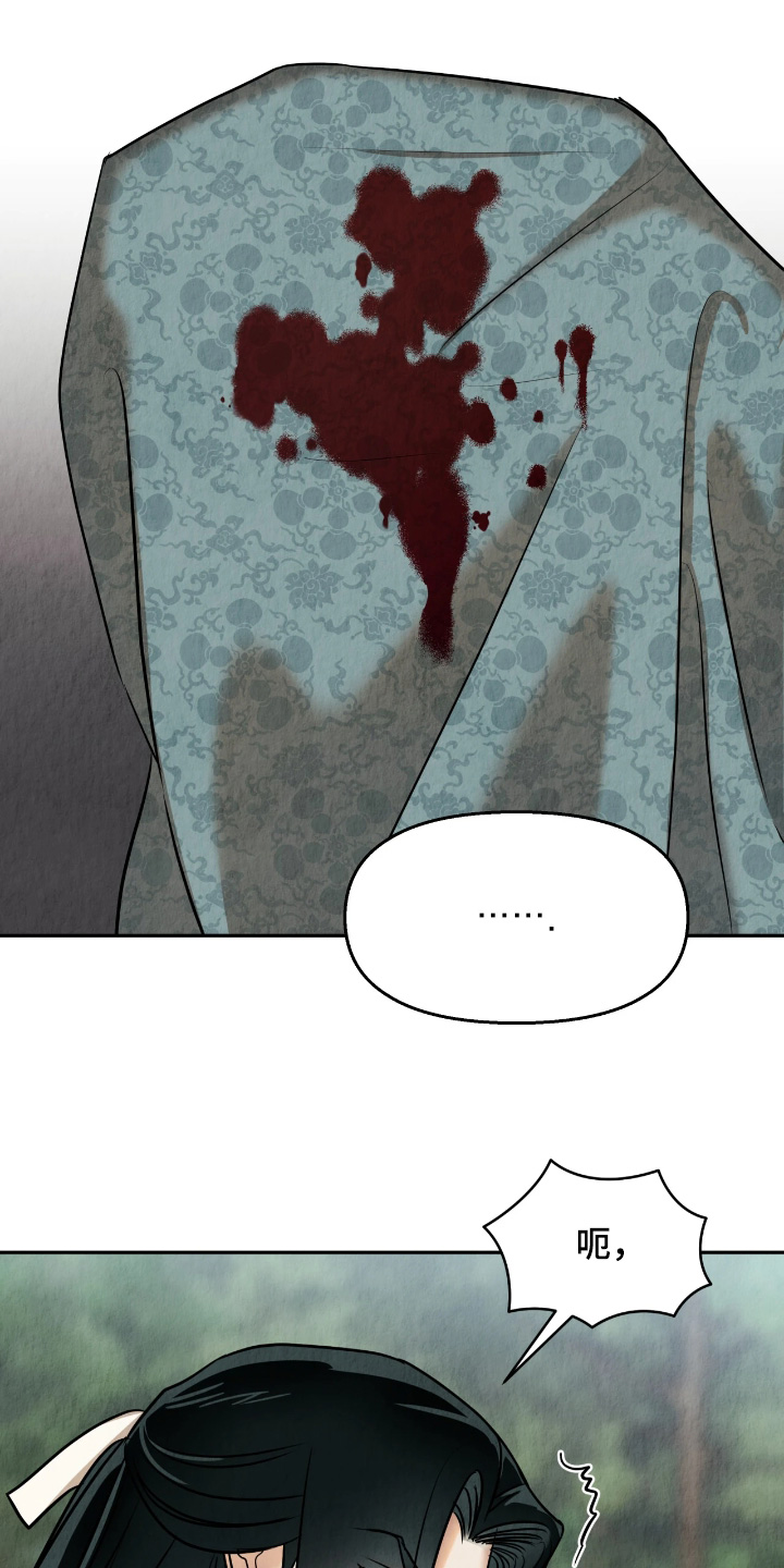 逆鳞之契小漂亮结局漫画,第24章：4图