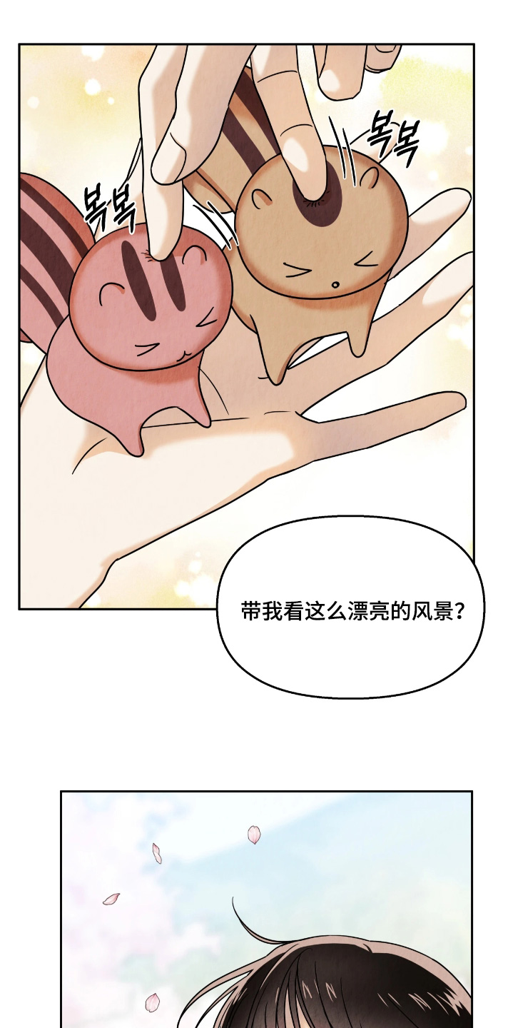 逆鳞之契漫画,第18章：肚子疼5图