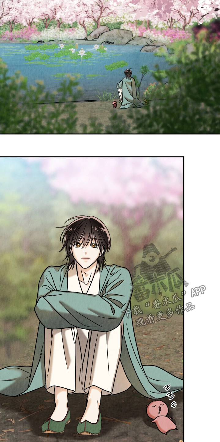 逆鳞之契漫画,第18章：肚子疼2图