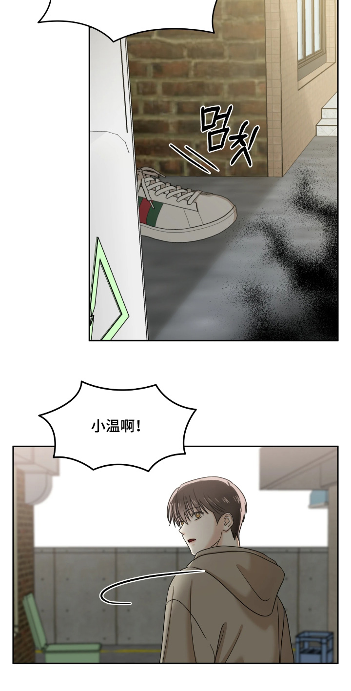 逆鳞之契怎么看漫画,第20章：我帮你1图