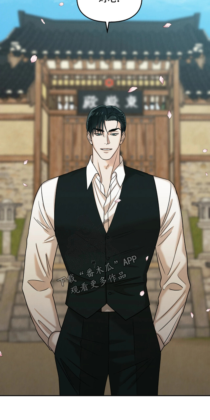 逆鳞之契怎么看漫画,第22章：坟墓3图