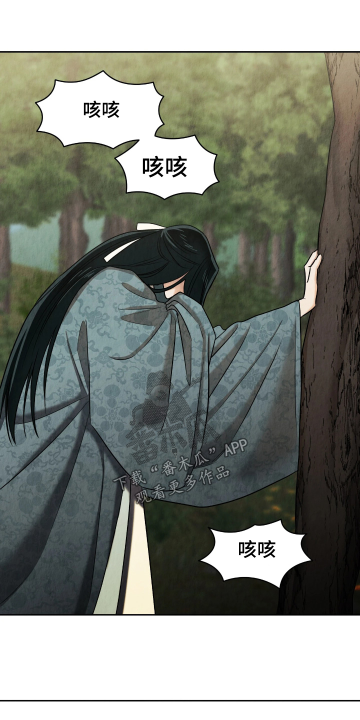 逆鳞之契小漂亮结局漫画,第24章：3图