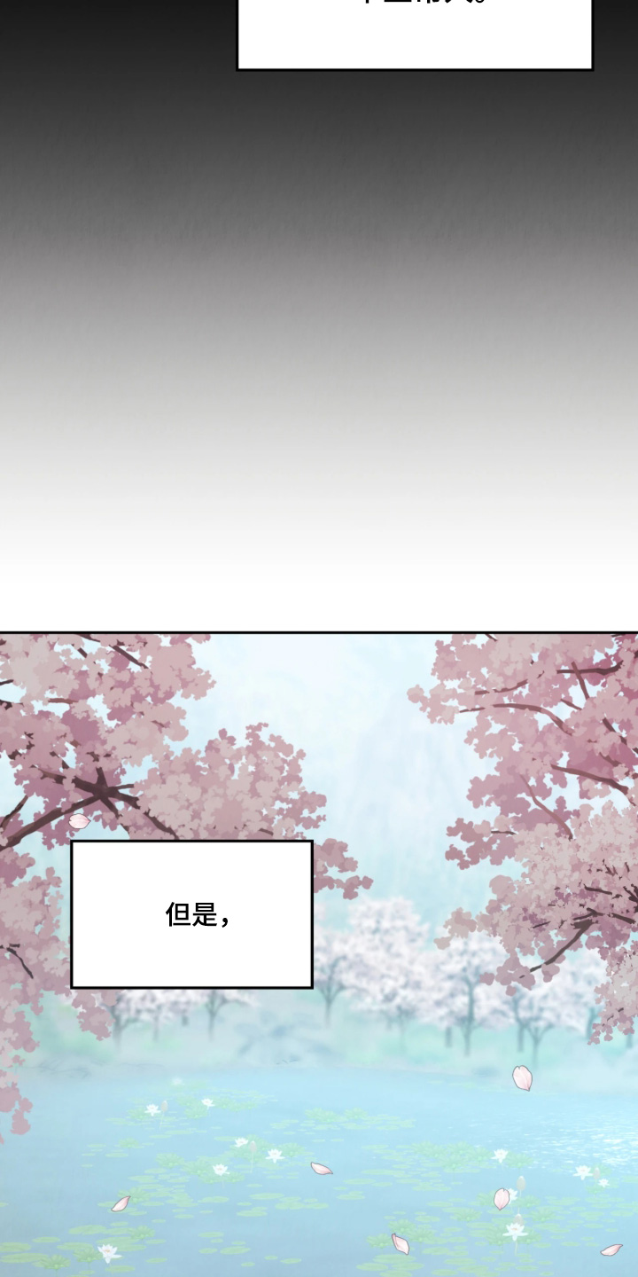 逆鳞之契怎么看漫画,第22章：坟墓5图