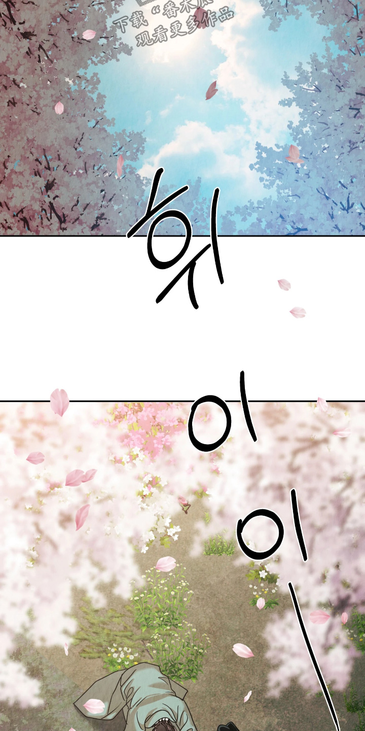 逆鳞之契漫画,第19章：委婉一点4图