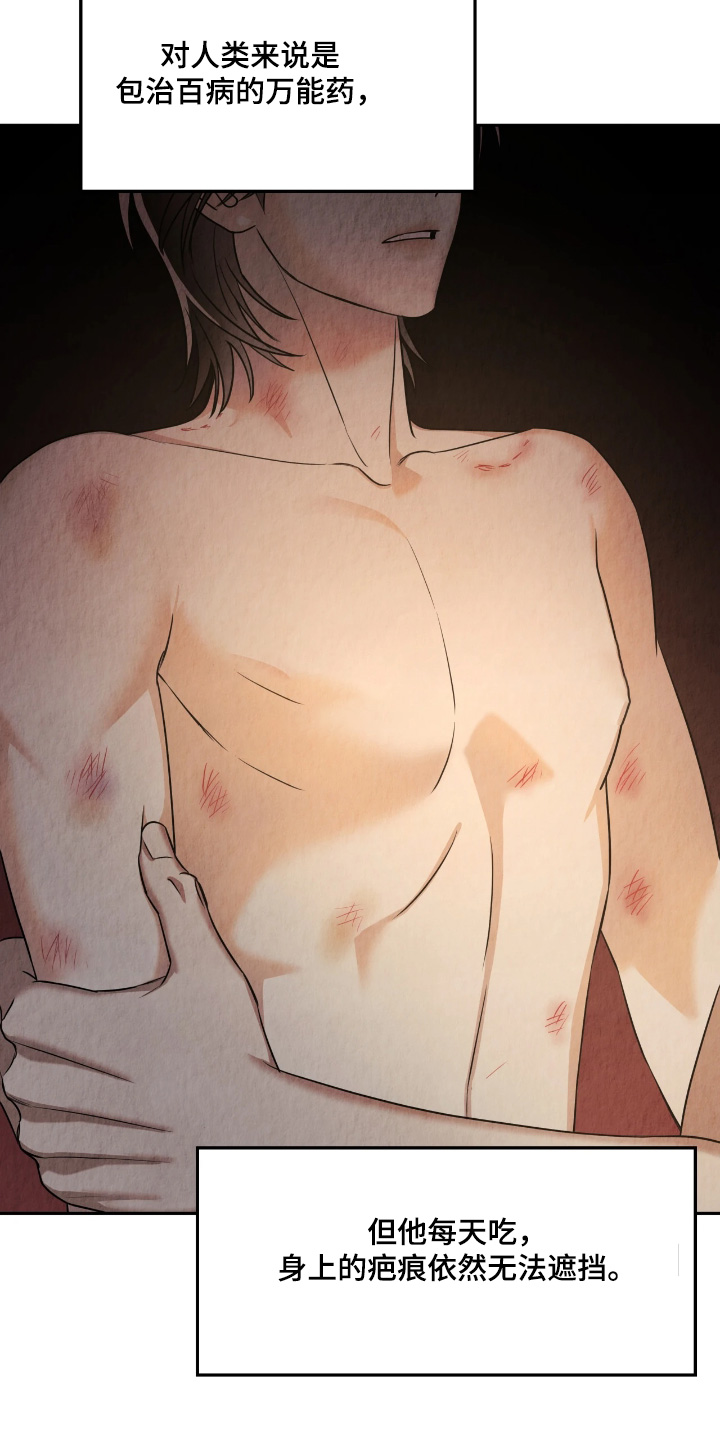 逆鳞之契怎么看漫画,第25章：4图