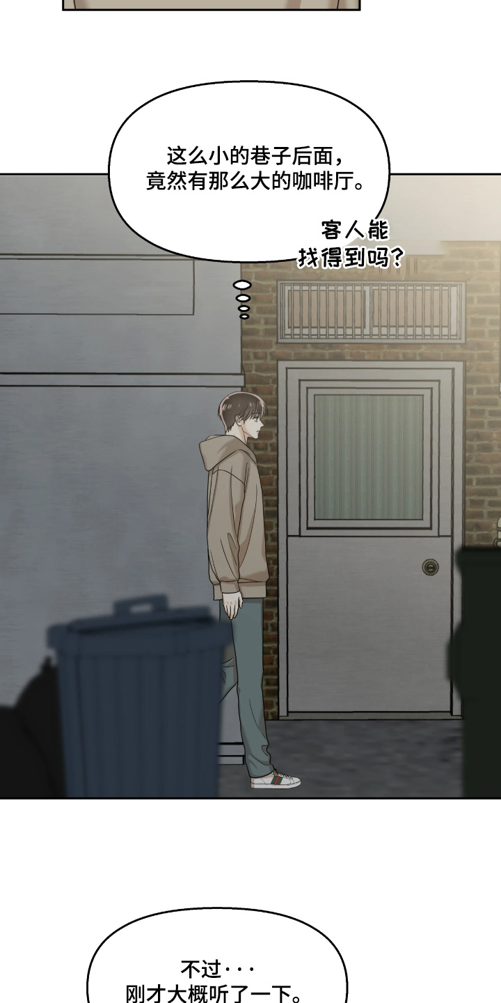 逆鳞之契怎么看漫画,第20章：我帮你4图