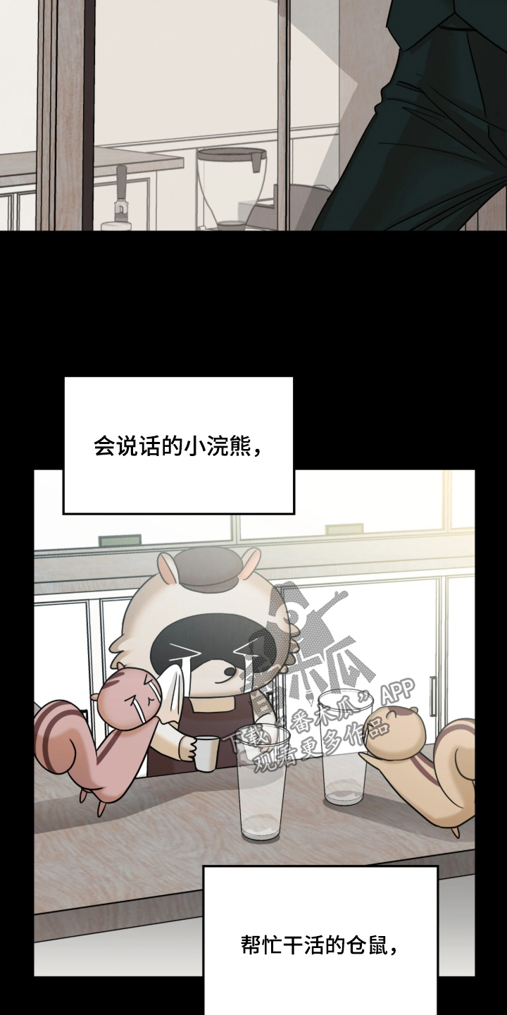 逆鳞之契怎么看漫画,第22章：坟墓1图