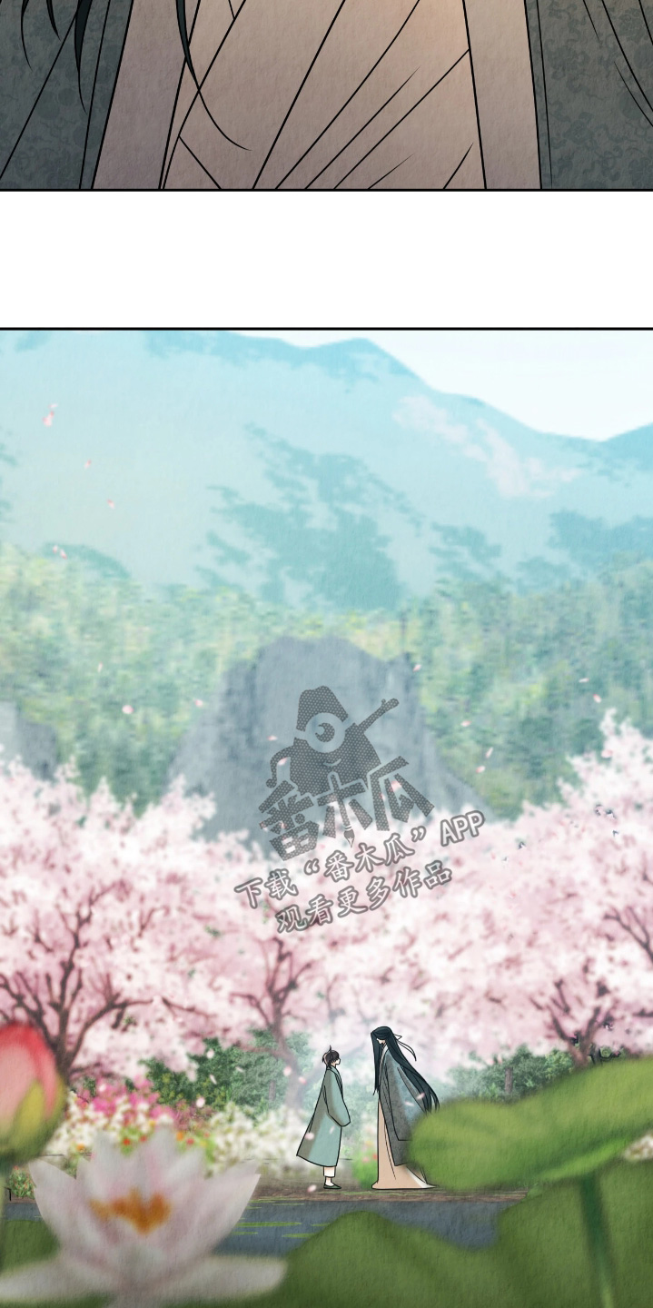 逆鳞之契漫画,第18章：肚子疼5图