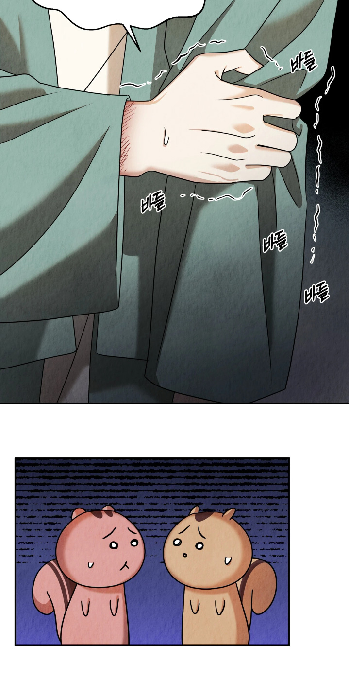 逆鳞之契漫画,第17章：世外桃源4图