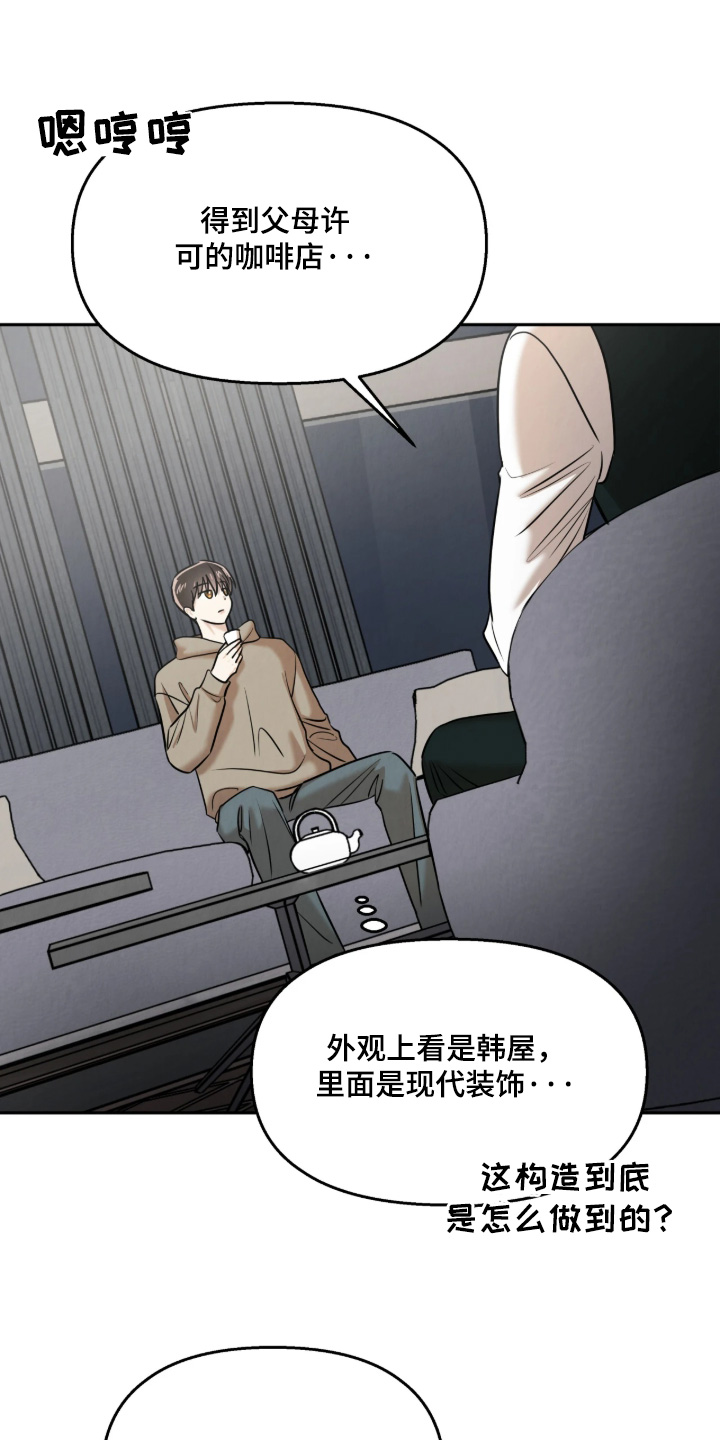 逆鳞之契怎么看漫画,第23章：要不要试试4图