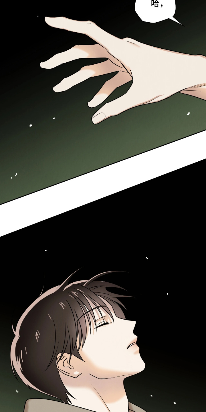 逆鳞之契小漂亮结局漫画,第24章：5图