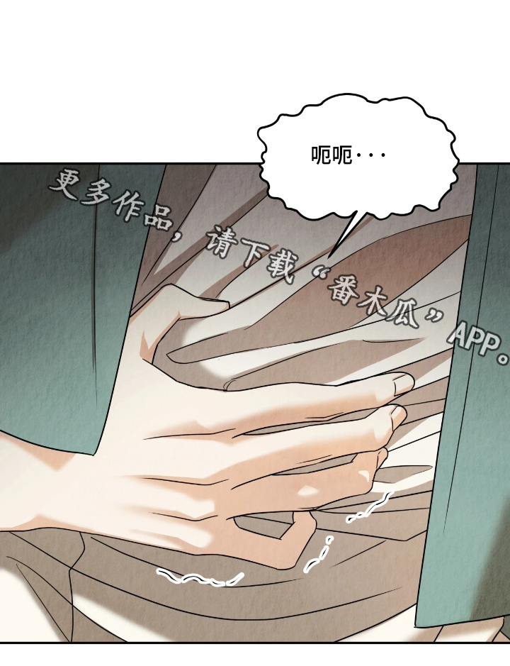 逆鳞之契漫画,第17章：世外桃源5图